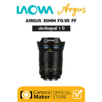 เลนส์ Laowa Argus 35mm F0.95 FF (ประกันศูนย์ 1 ปี) เลนส์มือหมุนละลายหลัง สำหรับกล้องมิลเลอร์เลส Sony, Canon, Nikon