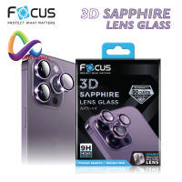 ฟิล์มเลนส์กล้องแซฟไฟร์ Focus 3D Sapphire Lens Glass *ประกัน90วัน* สำหรับ iPhone 15 Pro Max / 15 pro / 14 Pro max / 13 pro Max