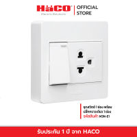 HACO ชุดสวิตช์ 1 ช่อง พร้อมปลั๊กกราวเดี่ยว 1 ช่อง สีขาว รุ่น M3N-E11