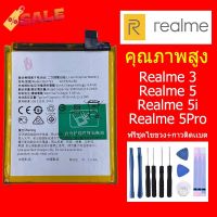 แบต เรียวมี Realme（Realme3/Realme5/Realme5i/Realme5Pro/C2/6pro/C11/C12/realme7pro,XT,Realme8,8pro Realme9pro,C17,Realme7 #แบตมือถือ  #แบตโทรศัพท์  #แบต  #แบตเตอรี  #แบตเตอรี่