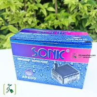 ปั๊มน้ำ sonic AP600