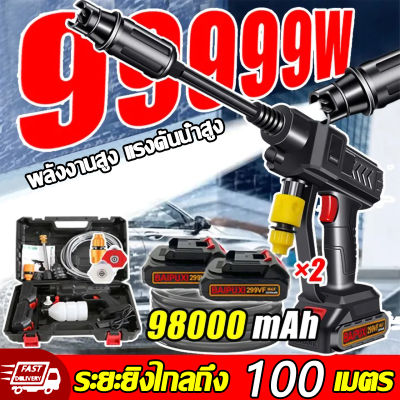 🔥แถมกล่องเครื่องมือ🔥 ปืนฉีดนำแรงสูง ปืนฉีดน้ำไรสาย 299VF แบตเตอรี่ลิเธียม 24V มีแบต2ก้อน อเนกประสงค์ในเครื่องเดียว ล้างรถ รดน้ำดอกไม้(ปืนฉีดน้ำแรงดันสูงไร้สาย เครื่องฉีดน้ำแรงดันสูง เครื่องล้างรถไร้สาย ปืนฉีดน้ำแรงดันสูง ฉีดน้ำแรงดัน ปืนฉีดน้ำลางรถ)