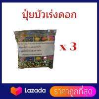 ปุ๋ยบัวเร่งดอกโดยเฉพาะใช้โรยในน้ำได้เลยไม่มีอันตรายกับปลา อ่าง2กนิ้วใช้1ช้คนชา 15 วันครั้ง อ่าง40นิ้