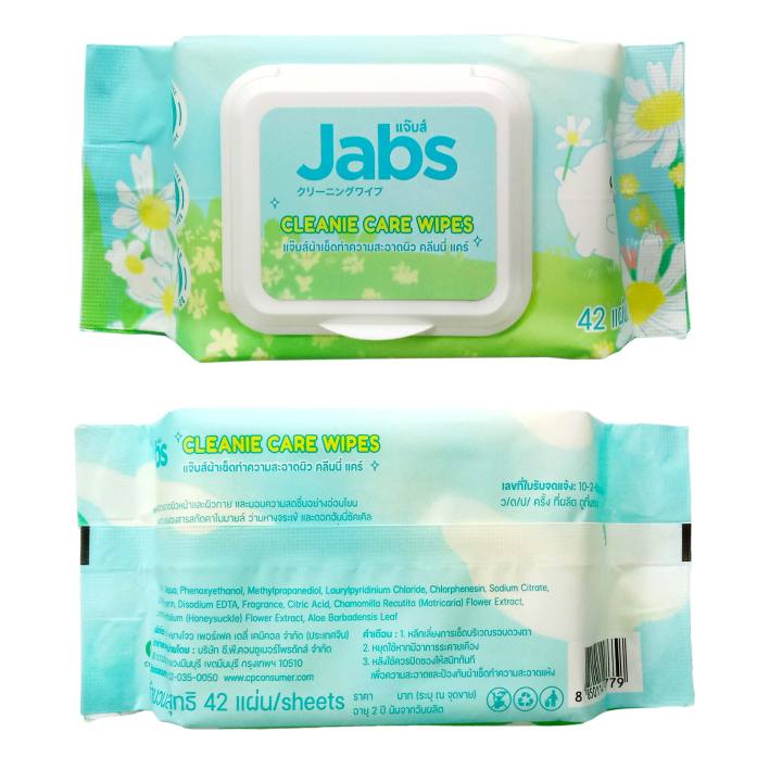 jabs-แจ๊บส์-ทิชชู่เปียกทำความสะอาดผิว-อเนกประสงค์-แจ๊บส์-คลีนนี่แคร์-ไวพส์-แพ๊ค-3-x-1