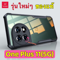 XUNDD แท้?% Case เคส  One Plus 11(5G) เคสกันกระแทกกันมุม เคสคลุมกันกล้อง