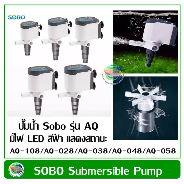 ปั๊มน้ำ-sobo-ปั๊มน้ำตู้ปลา-มีไฟ-led-รุ่น-aq-018-aq-028-aq-038-aq-048-aq-058