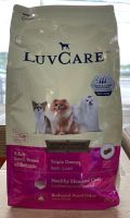 Luvcare Small Breed Triple Omega อาหารสุนัข พันธุ์เล็ก ขนาด 2kg