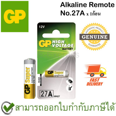 GP Alkaline Remote ถ่านอัลคาไลน์ สำหรับรีโมท No.27A (1ก้อน) ของแท้