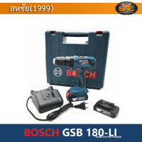 Bosch Gsb180LI สว่านกระแทก ไร้สาย 18V พร้อมแบต2.0AH จำนวน 2ก้อน กล่องแข็ง