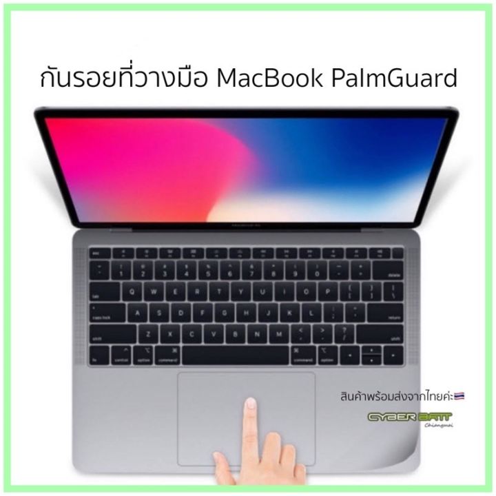 พร้อมส่งจากไทย-palmguard-macbook-air-pro-13-2016-2020-สี-silver-space-gray-gold-กันรอยที่วางมือ