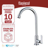 RASLAND ก๊อกซิ้งค์ล้างจานน้ำเย็น | RA 4545123