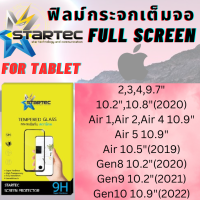 Startec สตาร์​เทค ฟิล์มกระจกเต็มจอ แท็บเล็ต Tablet สำหรับ iPad รุ่น 2,3,4,9.7,10.2,10.8(2020),Air 1, Air 2,Air 4 10.9,Air 5 10.9, Air 10.5(2019),Gen8 10.2(2020), Gen9 10.2(2021),Gen10 10.9(2022)