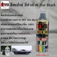 ( Promotion ) สุดคุ้ม สีสเปรย์ สีดำด้าน M 212 Flat Black สีใช้งานอเนกประสงค์ เกรดพิเศษ สามารถใช้ได้ดีกับทุกพื้นผิว เช่นไม้ โลหะ พลาสติก โฟม ราคาถูก อุปกรณ์ ทาสี บ้าน แปรง ทาสี ลายไม้ อุปกรณ์ ทาสี ห้อง เครื่องมือ ทาสี