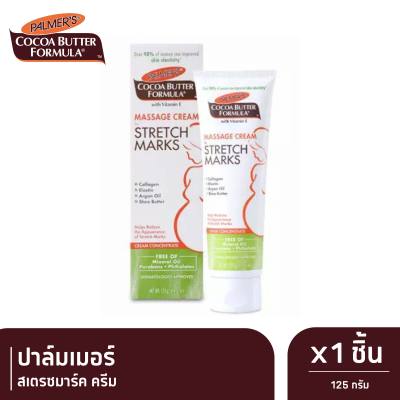 PALMERS ปาล์มเมอร์ โลชั่นป้องกันรอยแตกลายและกระชับหน้าอก สเตรซมาร์ค ครีม 125 g x 1