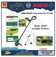 BOSCH (บ๊อช)  เครื่องเล็มหญ้า Easy Grass Cut 23 ซม. ตัดหญ้า เล็มหญ้า แบบใช้เอ็น น้ำหนักเบา เครื่องตัดหญ้า #06008C1H01 (314233)