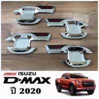 SALE เบ้ารองมือเปิด All new D-Max ดีแมคซ์ ปี 2020-2022 (4 ประตู) โครเมียม โลโก้ดำ/แดง