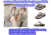 รองเท้าผู้หญิงแบบหนีบ SIKETU FASHION SHOSE วัสดุคุณภาพอย่างดี พื้นนุ่มใส่แล้วไม่เจ็บเท้า เพิ่มความสูงได้