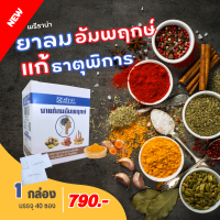 พรีราน่า#ยาแก้ลมอัมพฤกษ์ เหมาะสำหรับผู้ที่มีปัญหาอ่อนแรงครึ่งซีก กล้ามเนื้อ่อนแรง ปวด เกร็ง ตึง ชา เส้นเลือดสมอง นอนไม่หลับ จัดส่งฟรี