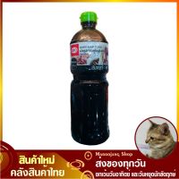 น้ำซุปปลาแห้งเข้มข้น 1000 กรัม aro เอโร่ Dashi Soup Stock น้ำสต๊อก น้ำสต้อกปลาแห้ง น้ำซุปปลาแห้ง น้ำซุปดำ น้ำซุป น้ำซุ้ป