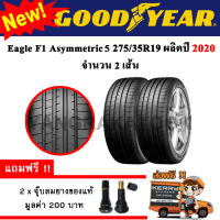 ยางรถยนต์ ขอบ19 Goodyear 275/35R19 รุ่น Eagle F1 ASYMMETRIC 5 (2 เส้น) ยางใหม่ปี 2020