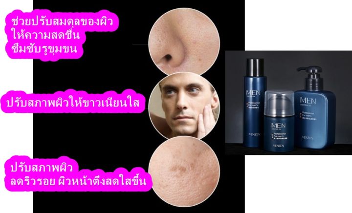 เซต-3-ชิ้น-fanzhen-ผลิตภัณฑ์ดูแลผิวผู้ชายแข็งแรงสดชื่น-hydrating-moisturizing-hyaluronic-acid-mask-skin-care