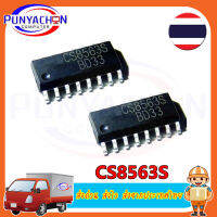 CS8563S CS8563 SOP-16 WOISN  ราคาต่อชิ้น ส่งด่วน ส่งไว ส่งจากประเทศไทย