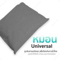 หมอนดูดซับน้ำมันและสารเคมีUniversal Absorbent Pillows