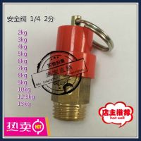 Original High efficiency Air compressor safety valve Little Red Riding Hood safety valve Exhaust valve Pull ring safety valve Pressure relief valve 2 points 2kg-15kg