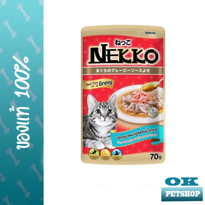 nekko-อาหารเปียกสำหรับแมว-สูตรปลาทูน่าหน้าปูอัดในน้ำเกรวี่