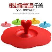 [COD] Manufacturers creative silicone cup lids heart-shaped ceramic mug gift