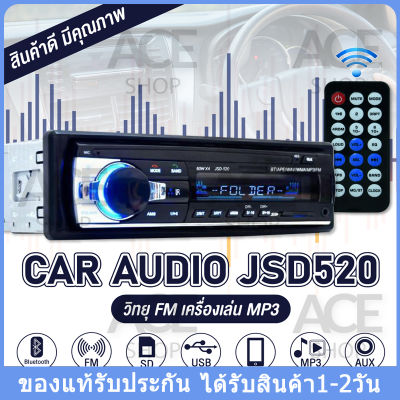 จัดส่ง 24 ชม. จากประเทศไทย ACE วิทยุติดรถยนต์ เครื่องเล่นMP3 เครื่องเสียงติดรถยนต์ วิทยุรถยนต์บลูทูธ วิทยุติดรถยนต์ android FM