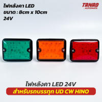 ไฟหลังคา LED 24V NISSAN UD / CW / HINO ไฟหลังคารถบรรทุก สีเขียว/เหลือง/แดง ไฟหัวเก๋ง