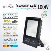 โคมสปอตไลท์ LED รุ่น FL-X100