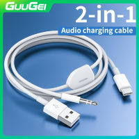 GUUGEI 2 In 1สายไลท์นิ่งชนิดสายชาร์จสัญญาณเสียง C ถึง3.5มม. สายเคเบิลอะแดปเตอร์หูฟัง Aux 3.5มม. สายชาร์จเสียง