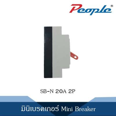 มินิเบรคเกอร์  SB-N-20A 2P mini breaker ส่งในไทย