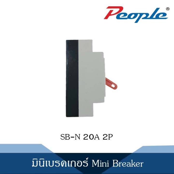 มินิเบรคเกอร์-sb-n-20a-2p-mini-breaker-ส่งในไทย