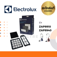 Electrolux ฟิลเตอร์ รุ่น ZAP9910 / ZAP9940