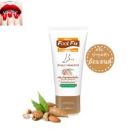 Mistine Foot Fix cracked Heel cream-sweet ALMOND ครีมบำรุงส้นเท้า มิสทิน ฟุต ฟิกซ์ แคร็ก ฮีล ครีม-สวีท อัลมอนด์ 50กรัม