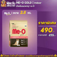 อาหารแมว Me-O GOLD-Indoor 2.8 Kg