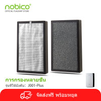 Nobico เครื่องฟอกอากาศที่มีตัวกรอง HEPA จริงชั้นติดตั้งการควบคุมระยะไกล super ionizer-j001Puls กรอง