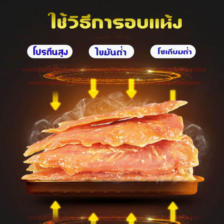 อกไก่อบแห้ง-chicken-breast-ขนมขัดฟันสุนัข-อกไก่สดใหม่-ไร้สารปรุงแต่งอันตราย