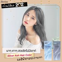 Berina เบอริน่า ครีมเปลี่ยนสีผม ครีมย้อมผม เปลี่ยนสีผม ทำสี 60g.