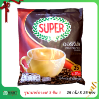 ซุปเปอร์กาแฟ ออริจินัล 3 อิน 1 ขนาด 25 ซอง SUPER Original Instant Coffee 3in1