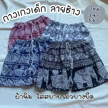 Elephant Shorts Thailand ราคาถูก ซื้อออนไลน์ที่ - มี.ค. 2024