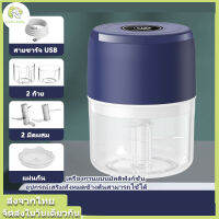 เครื่องบดอาหารเด็ก  เครื่องผสมอาหาร  เครื่องปั่น ใบมีดสแตนเลส