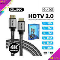 GLINK GL-201 V2.0 สาย hdmi ยาว1.8 3 5 10M,15M,20M คุณภาพดี 4K Ultra HD Resolution GL201 Qcom