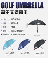 PGM Straight umbrella With Fan New design Sunburn UV protection Parasol