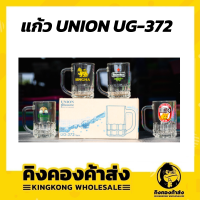 UG-372 แก้วมีหูใสทรงเหยือกก้นเหลี่ยม แก้วน้ำ แก้วเบียร์ พิมพ์ลาย สิงห์ ช้าง ลีโอ ไฮเนเก้น แพ็ค6ใบ Union grassware