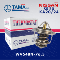 ของแท้ วาล์วน้ำ TAMA วาล์วน้ำ ทามา แท้ 100% วาล์วน้ำ NISSAN SR20 KA20 24 WV54BN-76.5  นิสสัน SR20 KA20/24 MADE IN JAPAN คุณภาพอย่างดี ราคาถูก ราคาส่ง