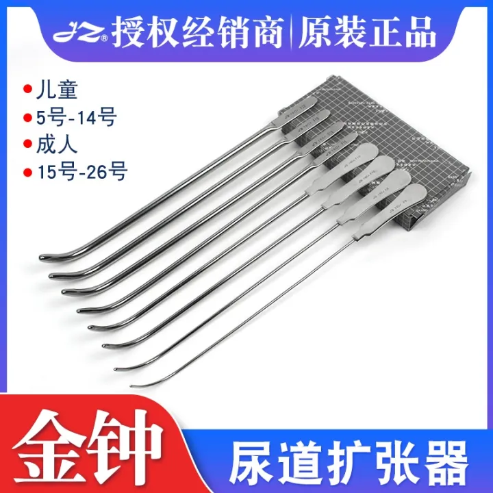 Admiralty urethra dilator F5 F26 children urethral dilator male